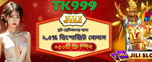 JILI ফ্রি স্পিন - 6l777